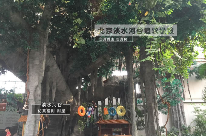 仿真樹(shù)與仿真假山可以帶來(lái)吉祥，帶來(lái)如意
