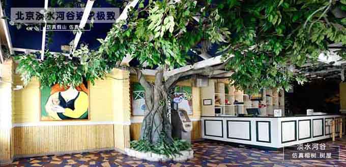 仿真榕樹(shù)的優(yōu)勢(shì)有哪些？北京淡水河谷仿真榕樹(shù)