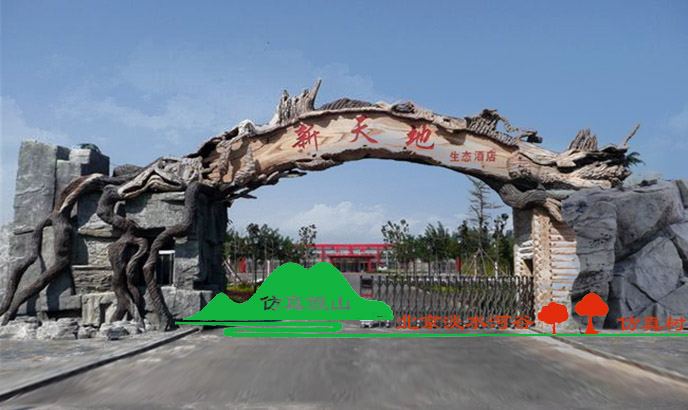 北京淡水河谷生態(tài)園大門廠家，打造生態(tài)園大門品牌