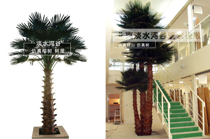 仿真棕櫚樹(shù)