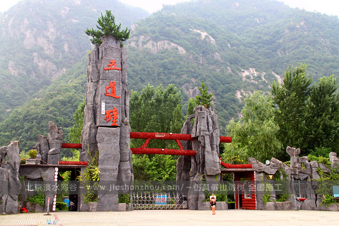 仿真太湖石假山大門(mén)