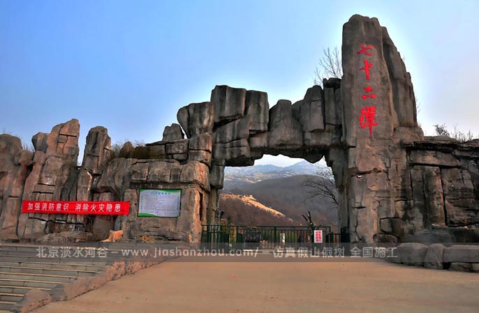 農(nóng)業(yè)觀(guān)光園大門(mén)